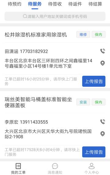 神州帮帮介绍图