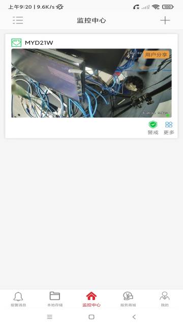 彩虹云介绍图