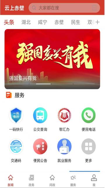 云上赤壁介绍图