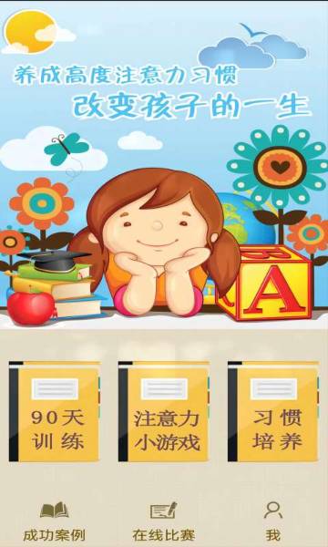 注意力100介绍图