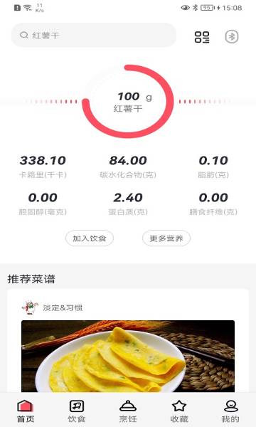 厨翼介绍图