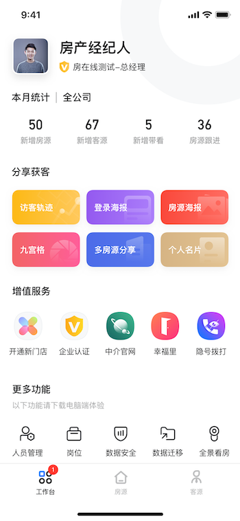 房在线介绍图