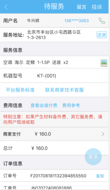365服务介绍图