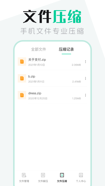 文件管理介绍图