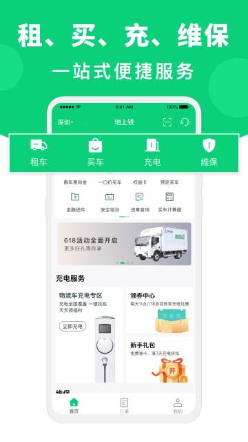 地上铁介绍图