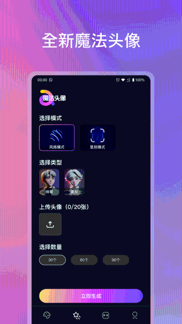 ChatAi机器人介绍图