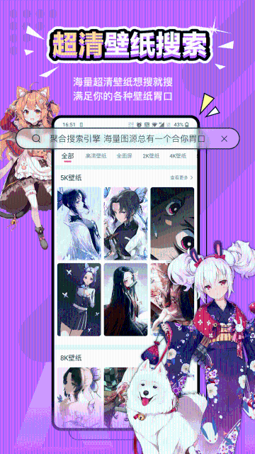 元气壁纸介绍图
