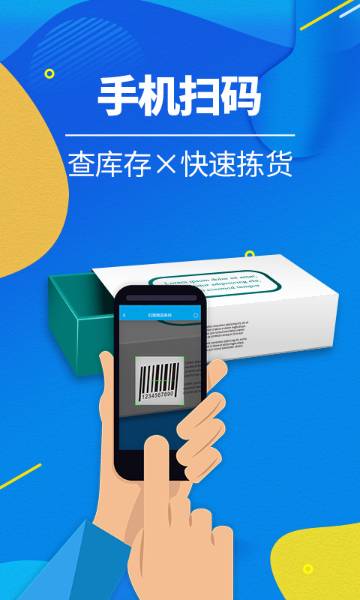 智能云进销存服装版介绍图