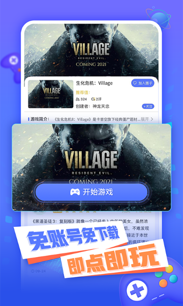 小悟云介绍图