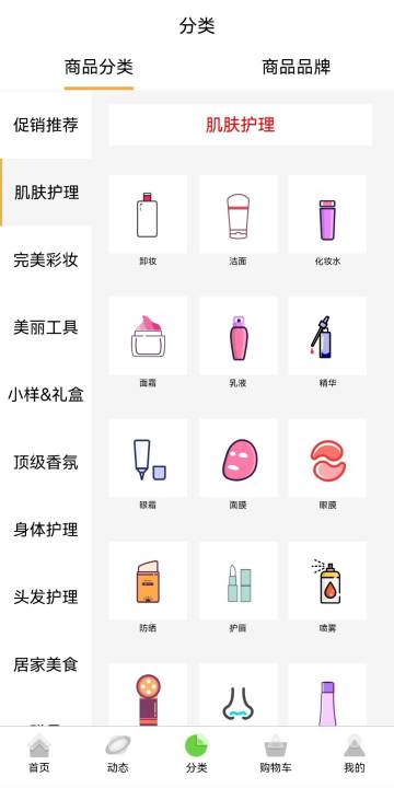 个秀名妆介绍图