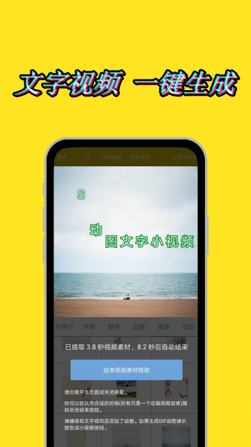 美图动态文字秀秀介绍图
