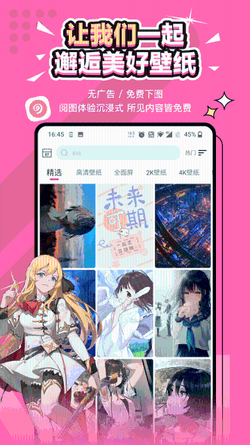 元气壁纸介绍图