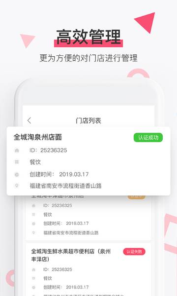 淘管家CRM介绍图