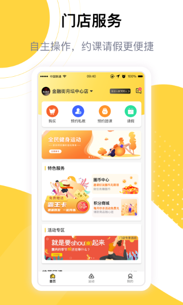 练多多介绍图