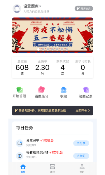 电工题库宝典介绍图