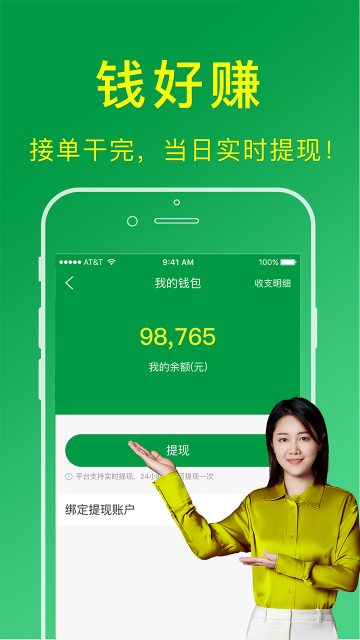 搬运帮工人端介绍图