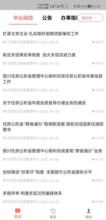 宁夏住房公积金介绍图