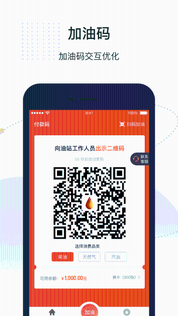 万金油司机端介绍图