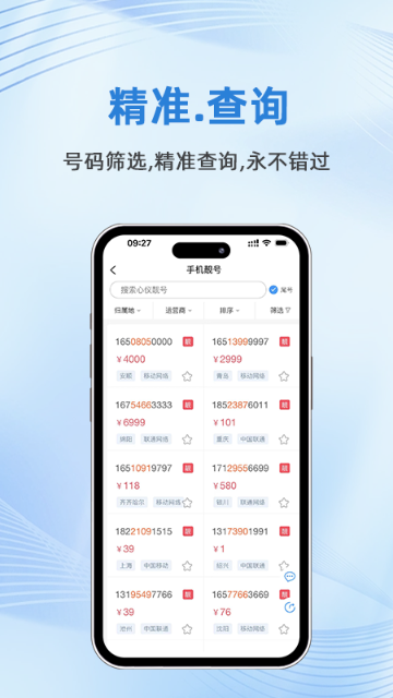 号令天下介绍图