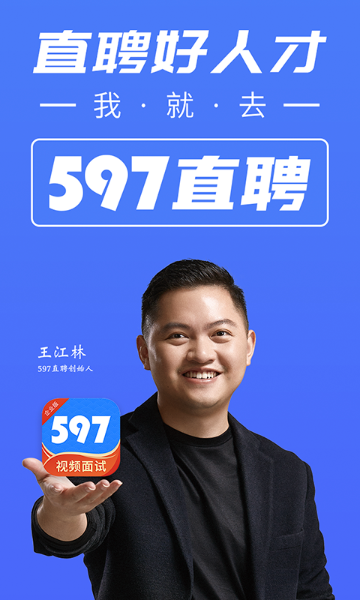 597企业版介绍图