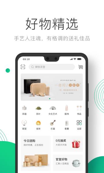 凸觅介绍图