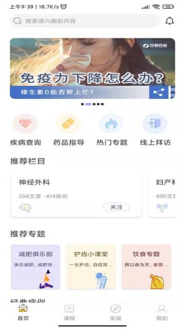 青藤医生介绍图