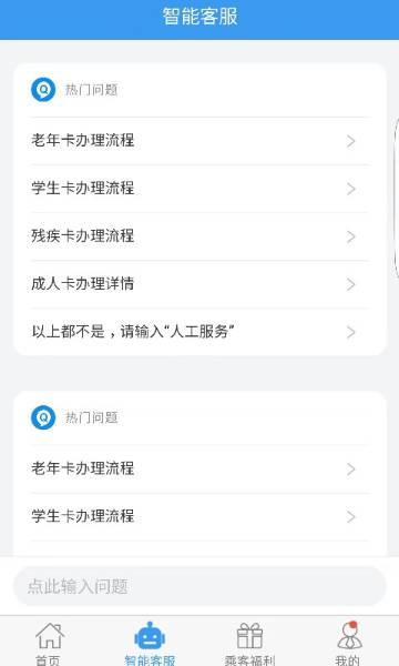 吉林行介绍图