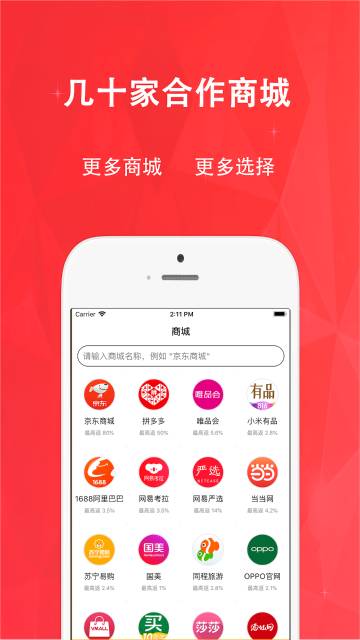 惠购网介绍图