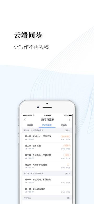 逐浪作家助手介绍图