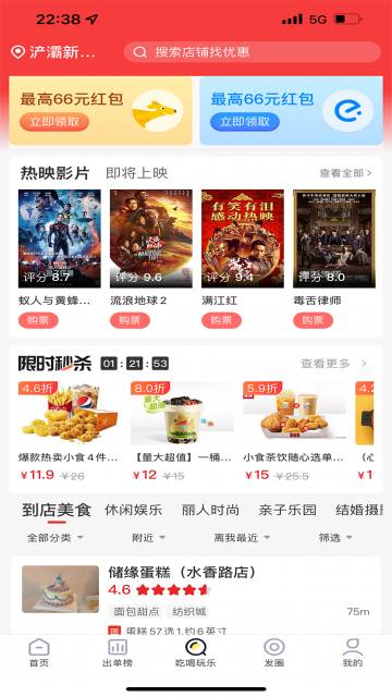 蜜蜂淘券介绍图