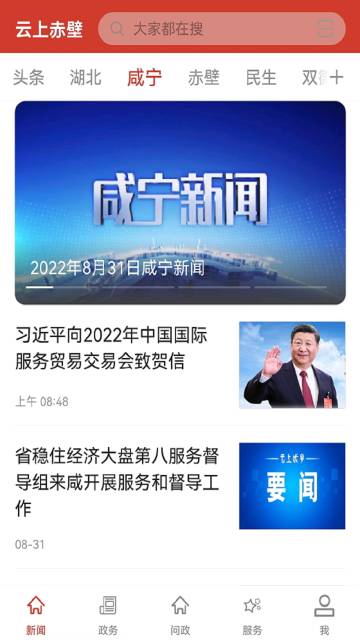 云上赤壁介绍图