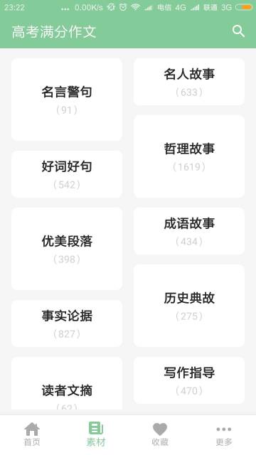 高考满分作文介绍图