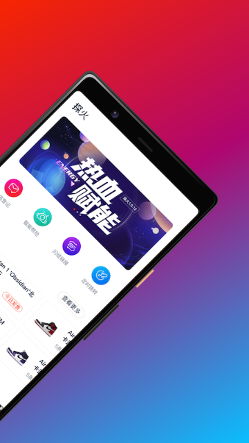 探火介绍图