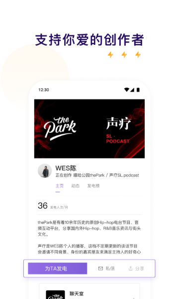 爱发电介绍图
