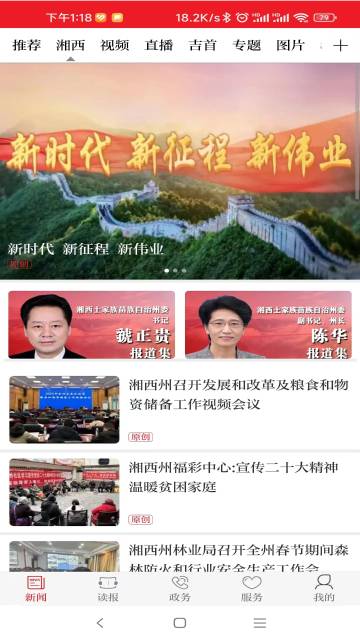 红湘西介绍图