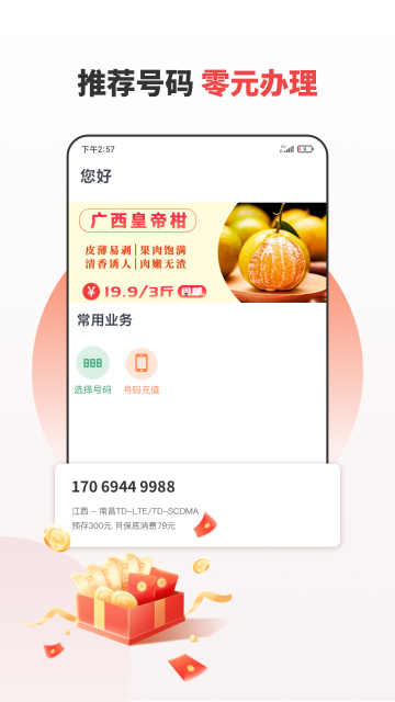 分享合伙人介绍图