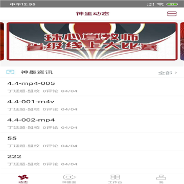 神墨教育介绍图