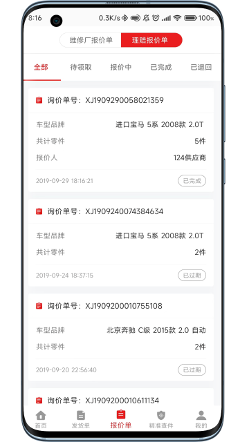 袋鼠配介绍图