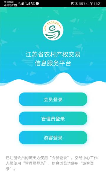 江苏农村产权介绍图