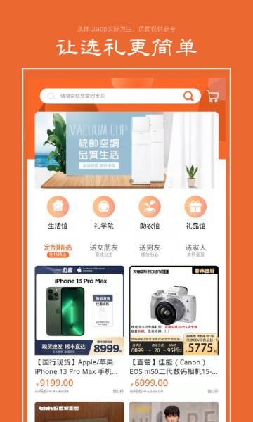 礼优优介绍图