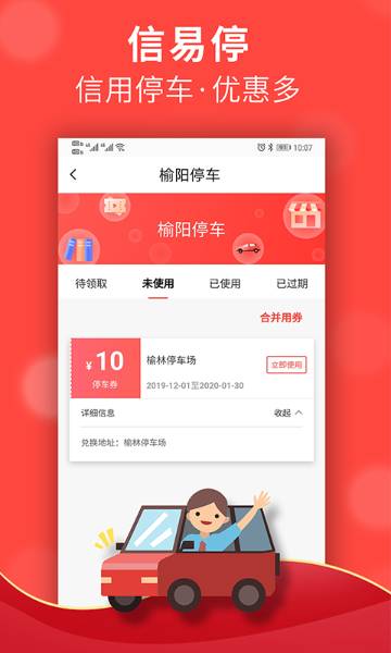 信用榆林介绍图