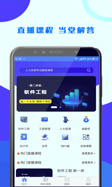 第二学堂介绍图