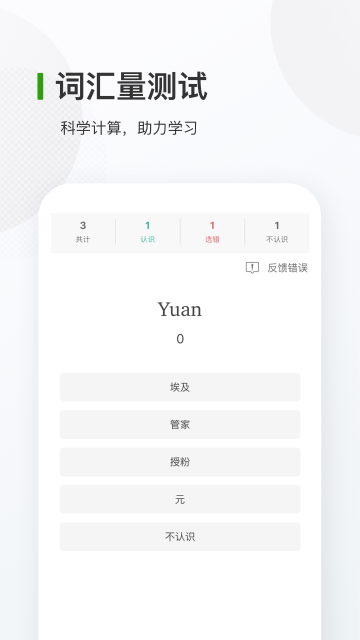 德语背单词介绍图