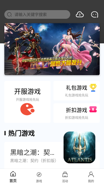BT破解版游戏盒子介绍图