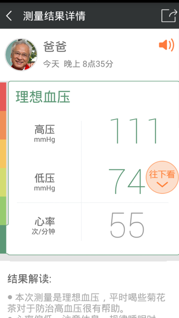 爱家康介绍图