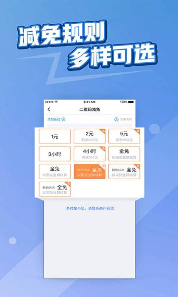 捷易商介绍图