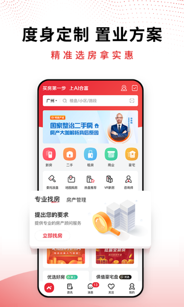 AI合富介绍图