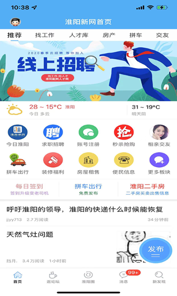 淮阳新网介绍图