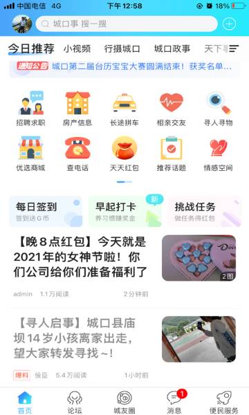 爱上城口介绍图
