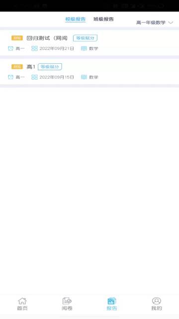 爱多分教师端介绍图
